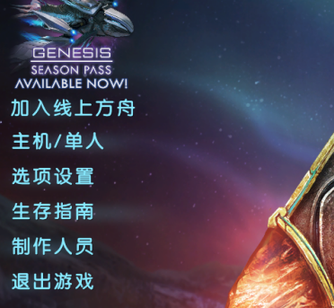 方舟生存进化怎么烤肉？方舟生存进化中烤肉的玩法攻略