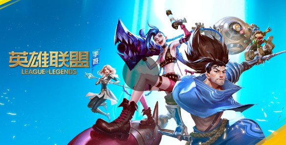 英雄联盟手游是否取代王者详解