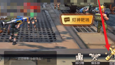 合金弹头如何获得莱西奥？合金弹头获得莱西奥的玩法攻略