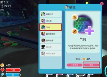 史莱姆牧场如何防止史莱姆跳出牧栏？史莱姆牧场防止史莱姆跳出牧栏的具体操作