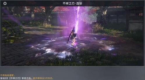 永劫无间妖刀姬天赋选择攻略 永劫无间妖刀姬天赋印记推荐