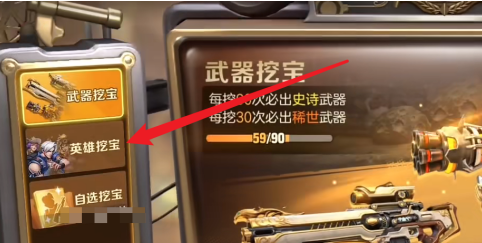 合金弹头如何获得莱西奥？合金弹头获得莱西奥的玩法攻略