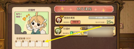 火山的女儿怎样恢复行动点？火山的女儿恢复行动点的具体操作