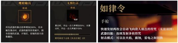 枪火重生怎么打出高额伤害 枪火重生伤害机制讲解