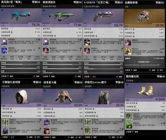 先驱者outriders召唤彗星的术士玩法攻略 先驱者召唤彗星的术士怎么玩？