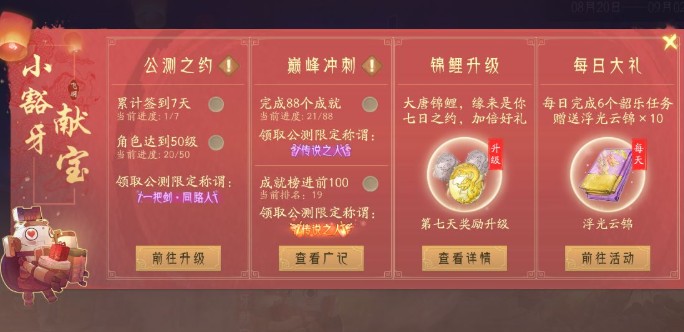 轩辕剑公测返还与终身卡氪金详细说明