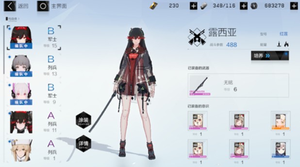 战双帕弥什活跃度100点三步速刷攻略