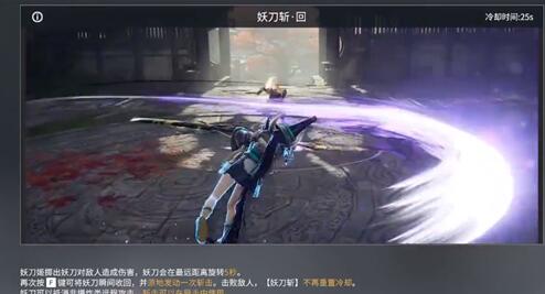 永劫无间妖刀姬天赋选择攻略 永劫无间妖刀姬天赋印记推荐