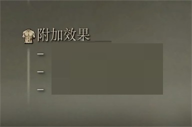 艾尔登法环颚齿斧属性怎么样?艾尔登法环颚齿斧属性介绍