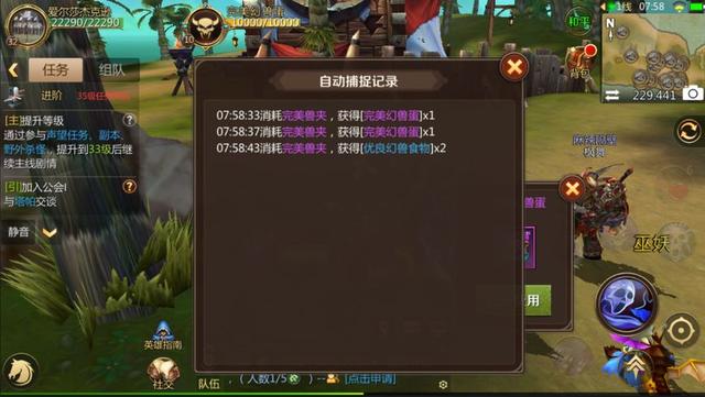 我叫mt4手游完美兽夹使用的方法介绍