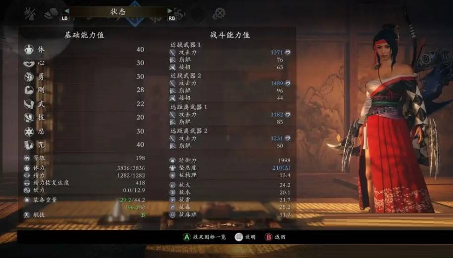 仁王2一周目等级上限是多少?仁王2一周目等级上限介绍