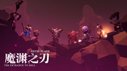 《魔渊之刃》药水使用的秘籍分享