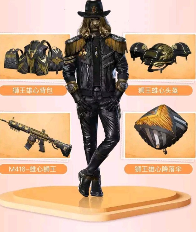 和平精英梦幻军需宣传图4款套装解析