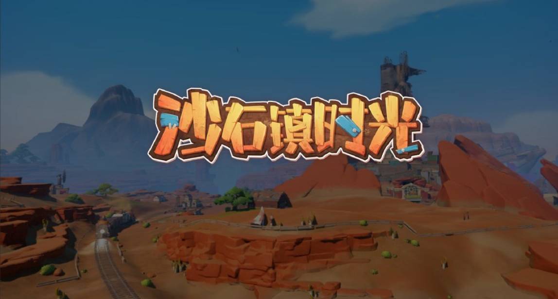 沙石镇时光石砖怎么制作?沙石镇时光石砖制作方法