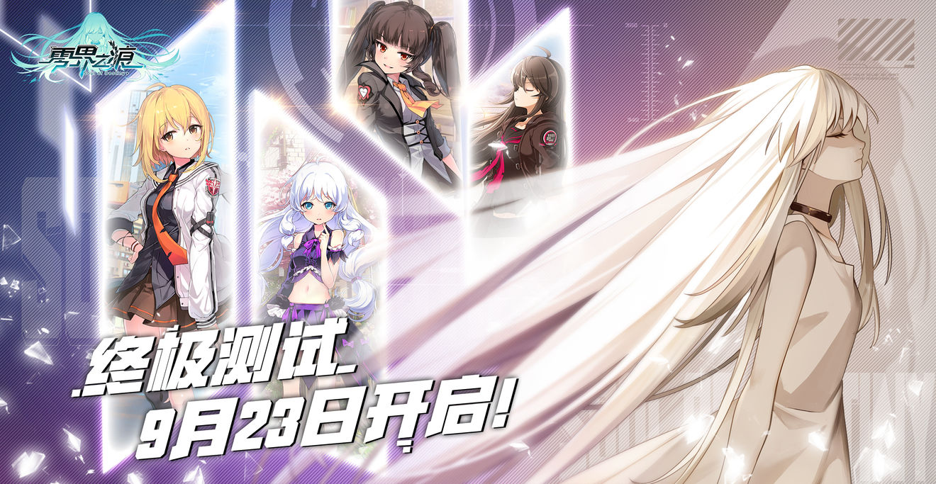 零界之痕终极测试资格怎么获得 零界之痕终极测试获得资格详解攻略