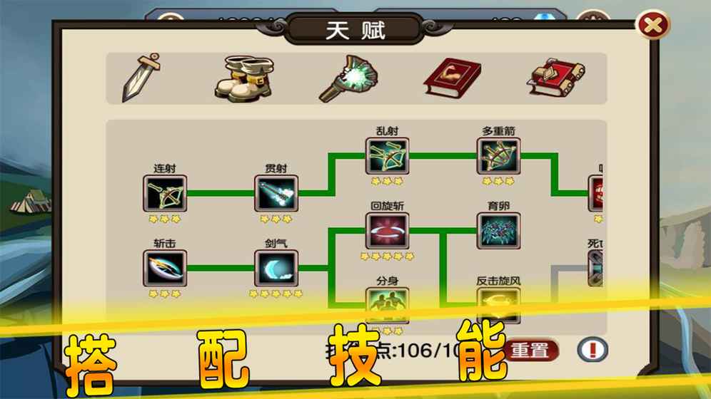 贤者之石起源前期路线与加点作战分享