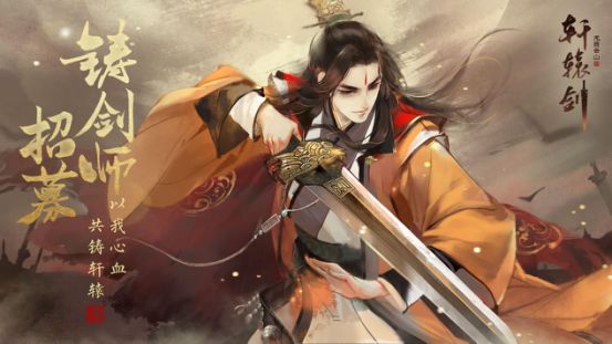 轩辕剑公测返还与终身卡氪金详细说明