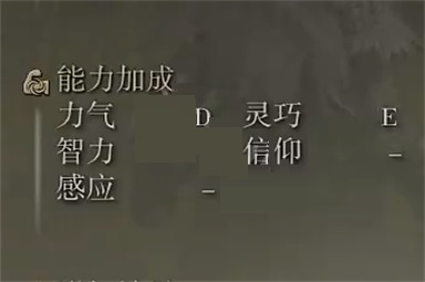 艾尔登法环颚齿斧属性怎么样?艾尔登法环颚齿斧属性介绍