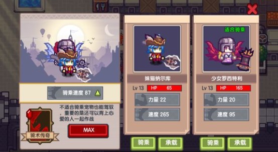 伊洛纳妹猫属性与平民坐骑选择攻略