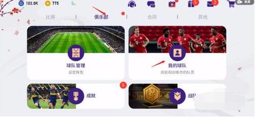 实况足球10如何看个人数据?实况足球10查看个人数据的方法