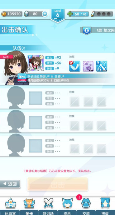 妃十三学园天月的试炼玩不了的处理对策