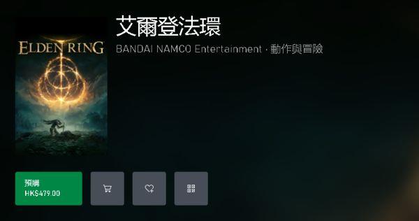 艾尔登法环各版本售价是多少？艾尔登法环全平台价格一览
