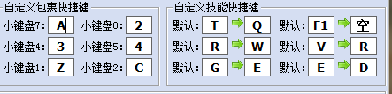 魔兽争霸怎么更改技能快捷键？魔兽争霸更改技能快捷键的方法