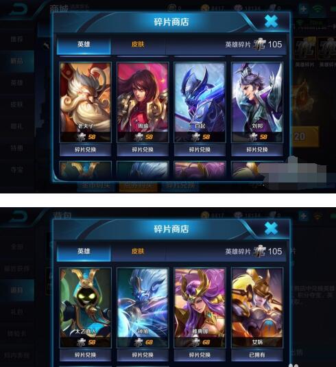 曙光英雄英雄碎片怎么兑换 曙光英雄英雄碎片兑换方法