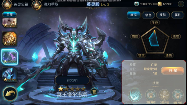 墟土之争英灵培养技巧分享