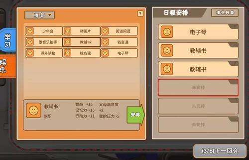 中国式家长选秀玩法与实用详解