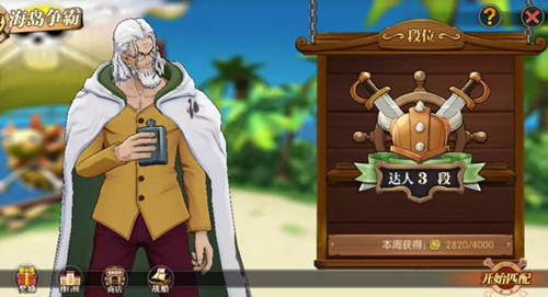 海贼王燃烧意志海岛争霸玩法技巧分享