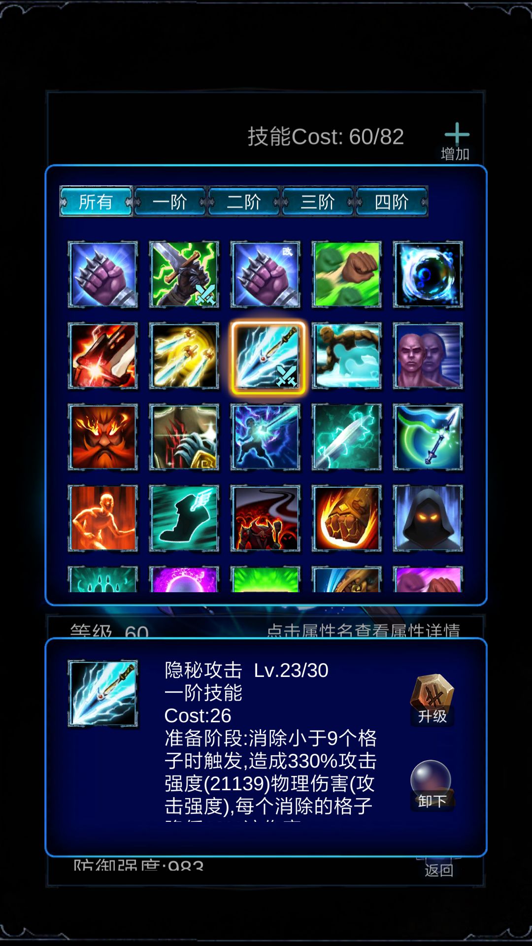 无尽战斗超越8刺客一拳超人流分享