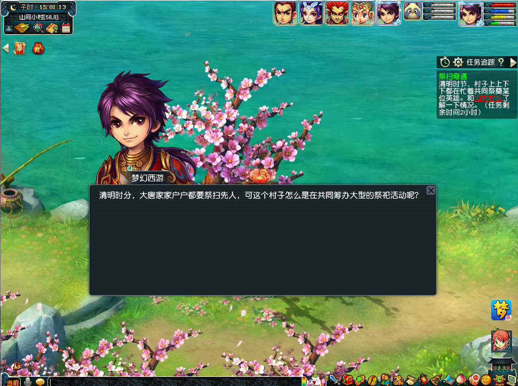 梦幻西游祭扫奇遇活动怎么玩？梦幻西游祭扫奇遇活动攻略