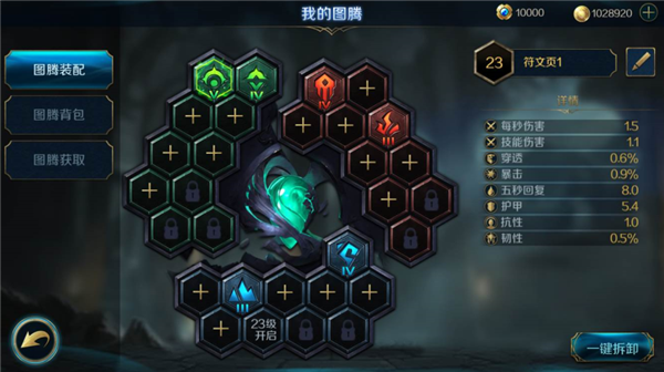 墟土之争英灵培养技巧分享