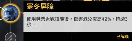 先驱者outriders召唤彗星的术士玩法攻略 先驱者召唤彗星的术士怎么玩？