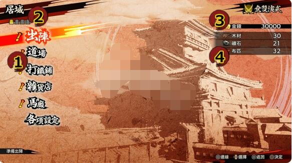 战国无双5居城页面有什么功能？战国无双5居城页面功能介绍