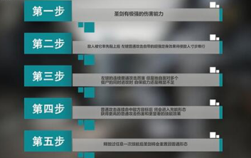 反恐精英圣剑怎么用？反恐精英使用圣剑的详细攻略