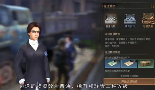《明日之后》押镖运货的玩法分享