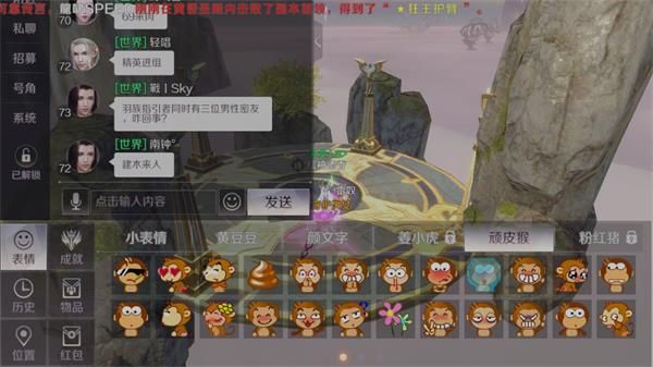 《完美世界》手游顽皮猴表情包获得方法讲解