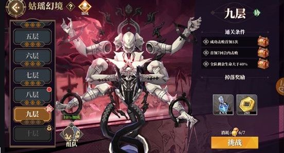 山海镜花副本阵容攻略