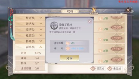 《完美世界手游》黄昏破第二个主的通关攻略