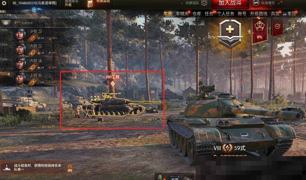坦克世界780工程怎么获得?坦克世界780工程获得攻略