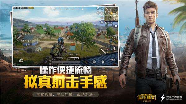 和平精英不同射击特效区别的详细介绍