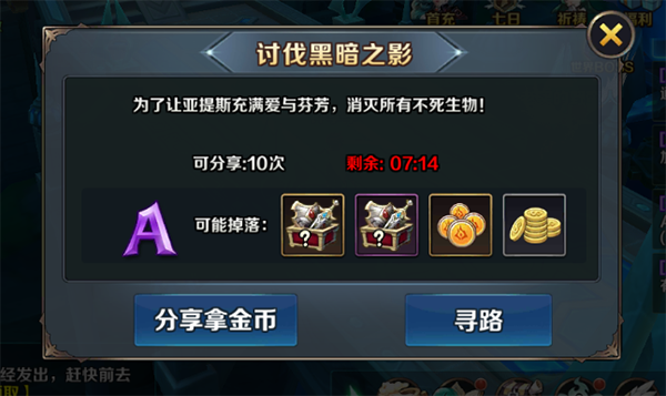 《冒险大陆online》悬赏和藏宝图的攻略