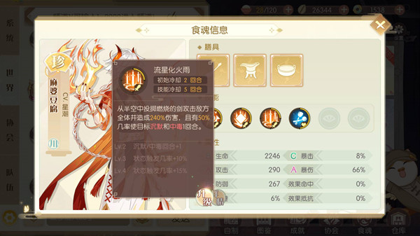 食物语厨艺大赛阵容选择与上分攻略