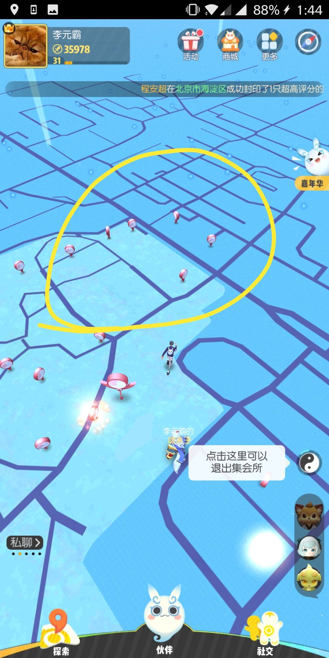 《一起来捉妖》稀有妖灵快速升级的技巧分享