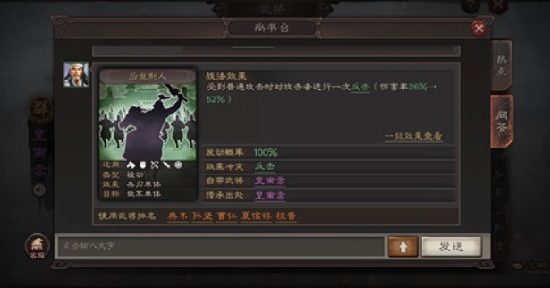 三国志战略版夏侯惇单刷6级地战法详解