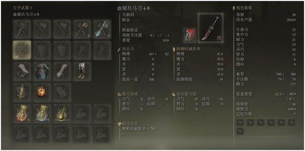 艾尔登法环力敏近战流怎么开荒？艾尔登法环力敏近战流开荒攻略