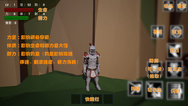 《受死之旅》抵御伤害的方法介绍