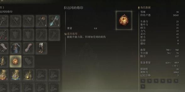 艾尔登法环力敏近战流怎么开荒？艾尔登法环力敏近战流开荒攻略